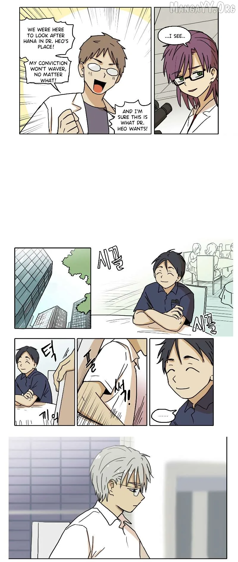 Hana Chapter 51 page 6