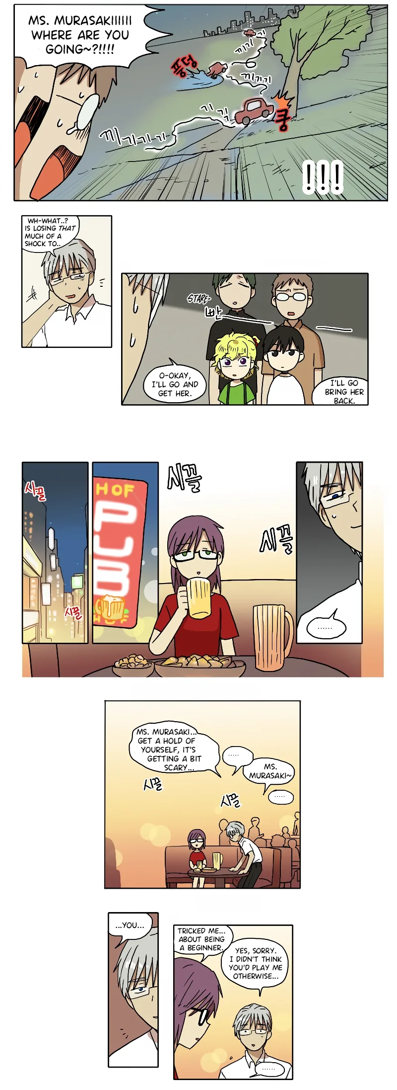 Hana Chapter 67 page 4