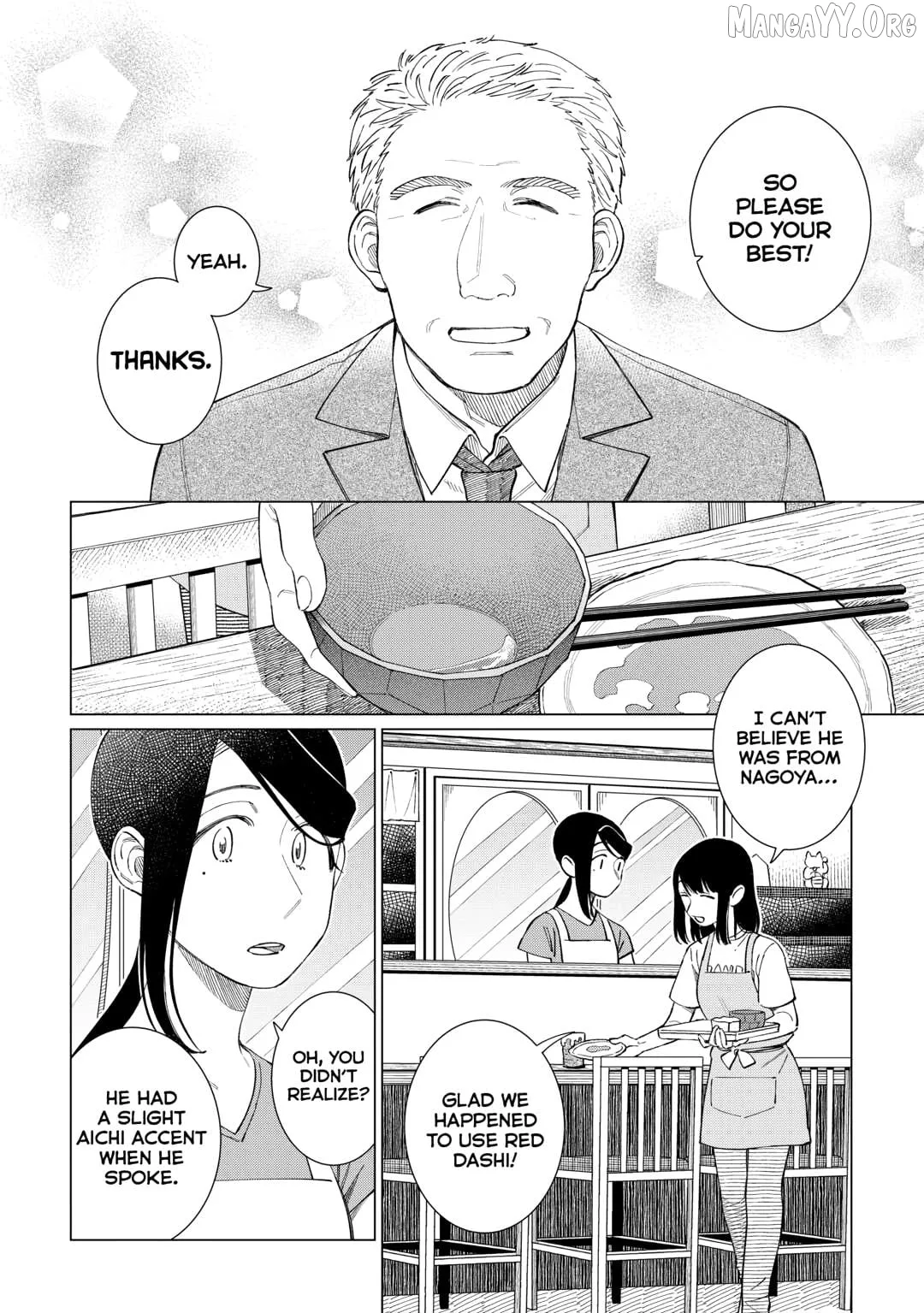 Izakaya Bottakuri Chapter 75 page 15