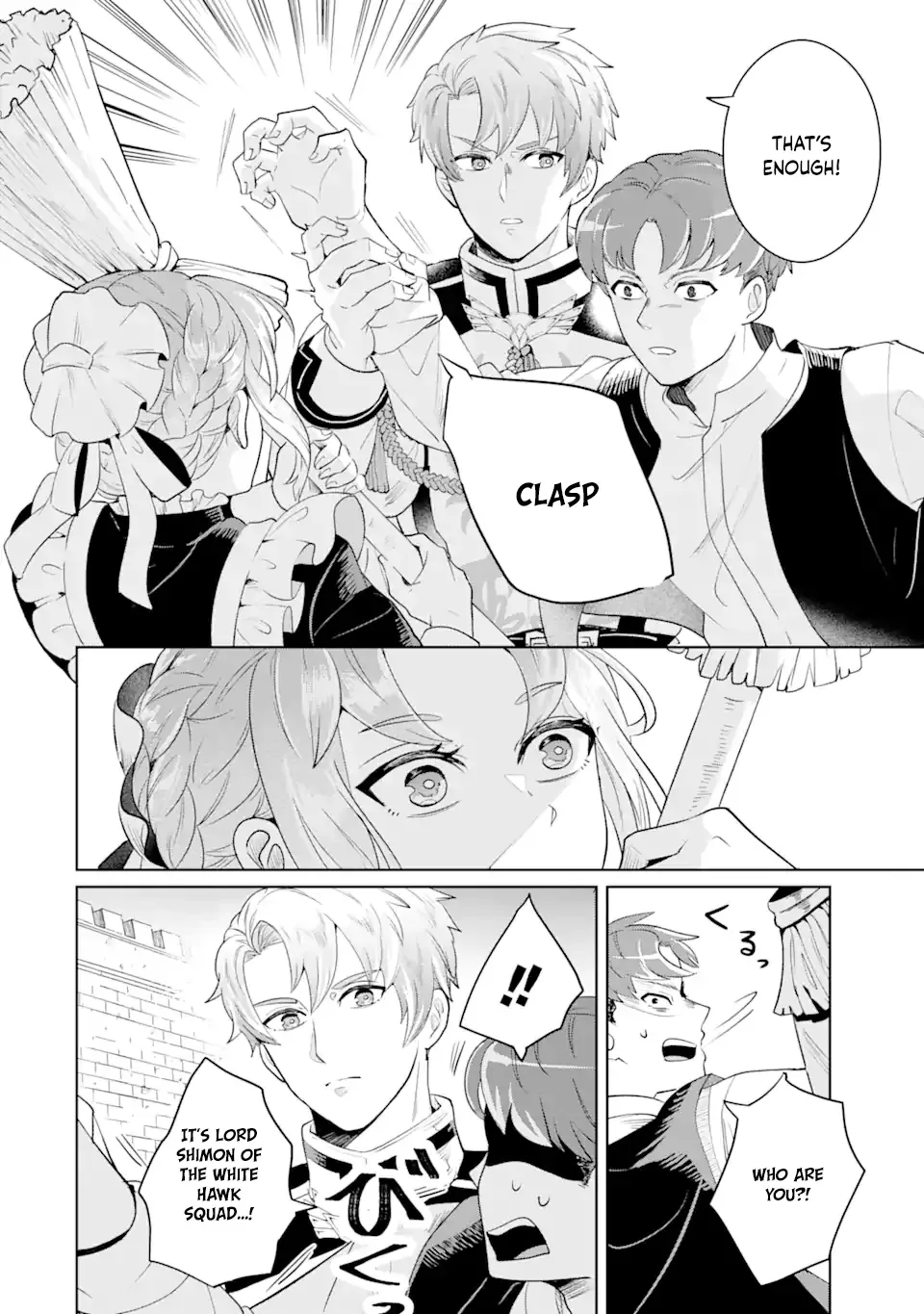 Charlotte: The Tale of a Maid Serving in the Castle Chapter 1 page 13