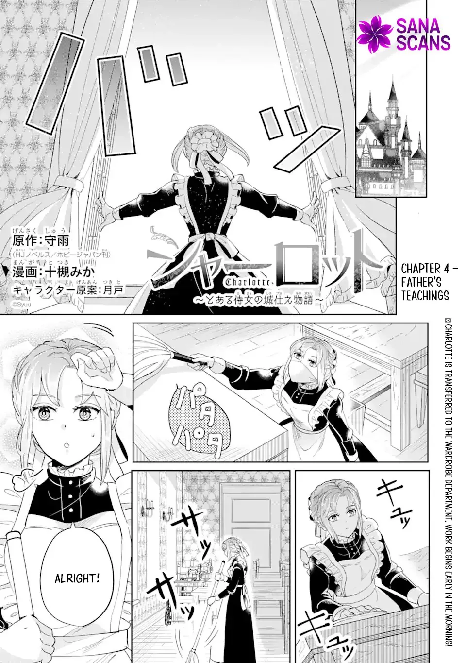 Charlotte: The Tale of a Maid Serving in the Castle Chapter 4 page 2