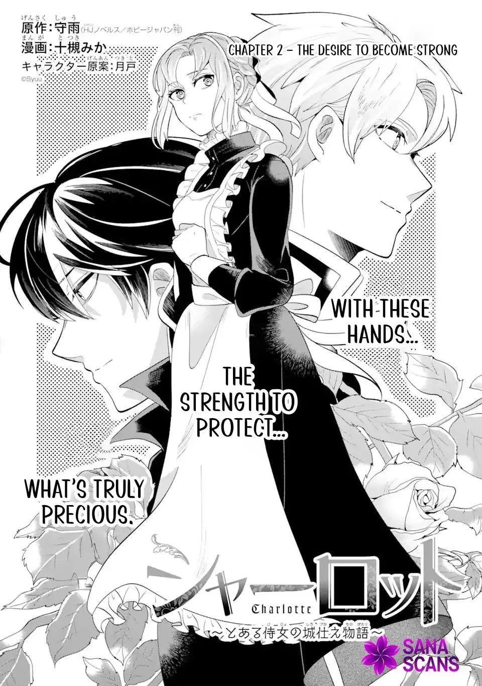 Charlotte: The Tale of a Maid Serving in the Castle Chapter 2 page 5