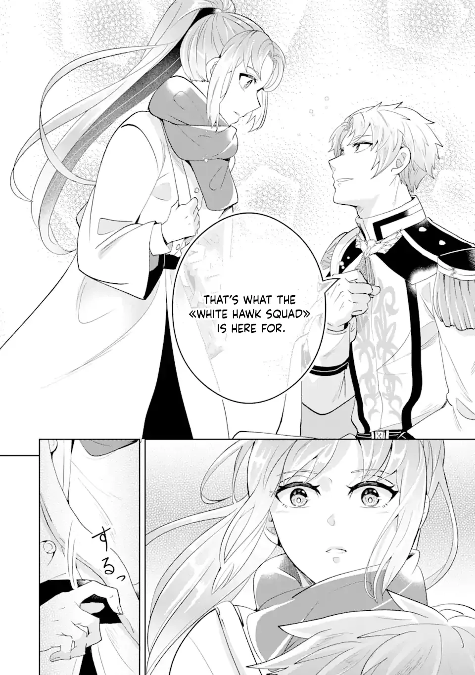 Charlotte: The Tale of a Maid Serving in the Castle Chapter 1 page 55