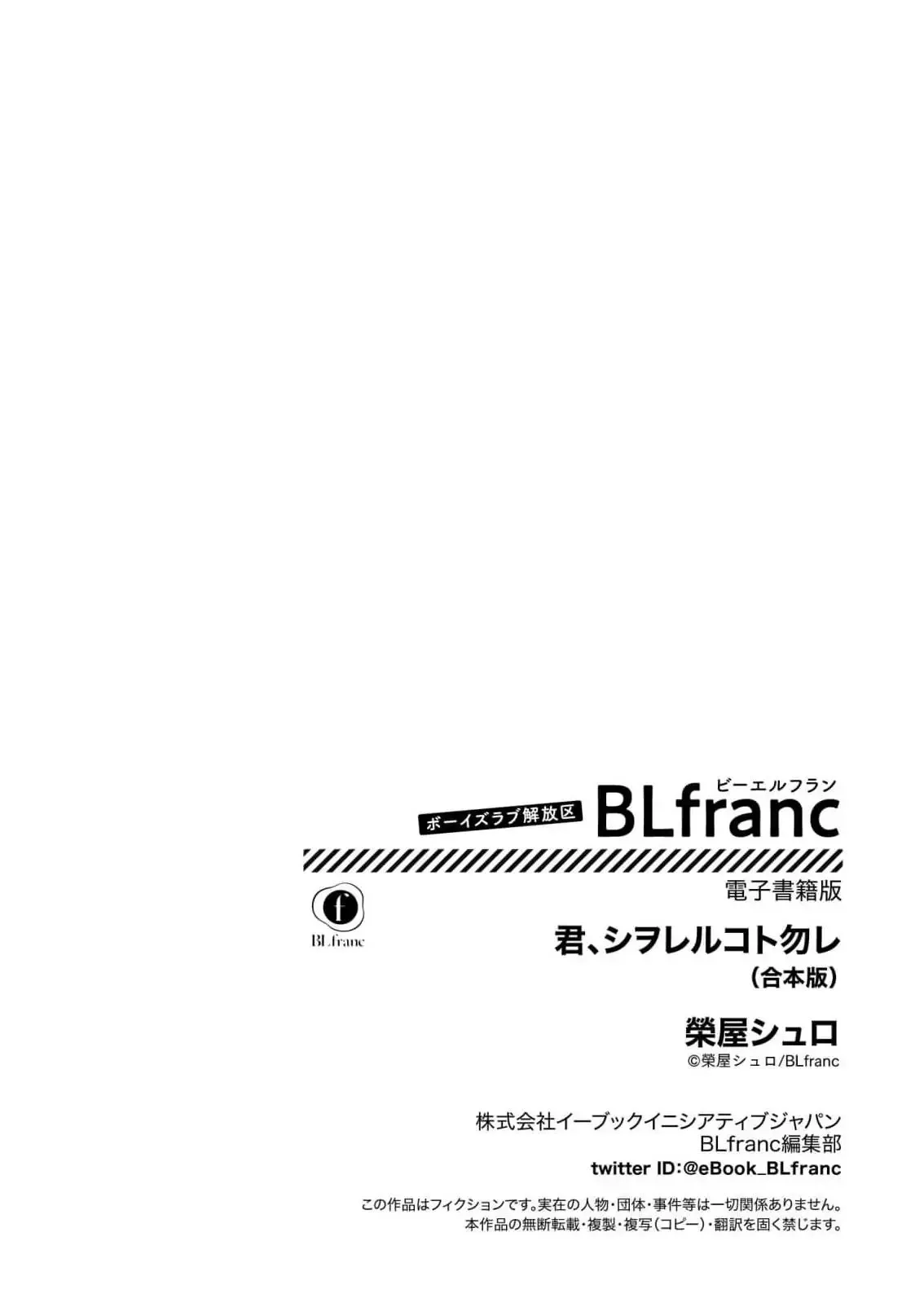 Kimi, Shiorerukoto Nakare Chapter 8.5 page 22