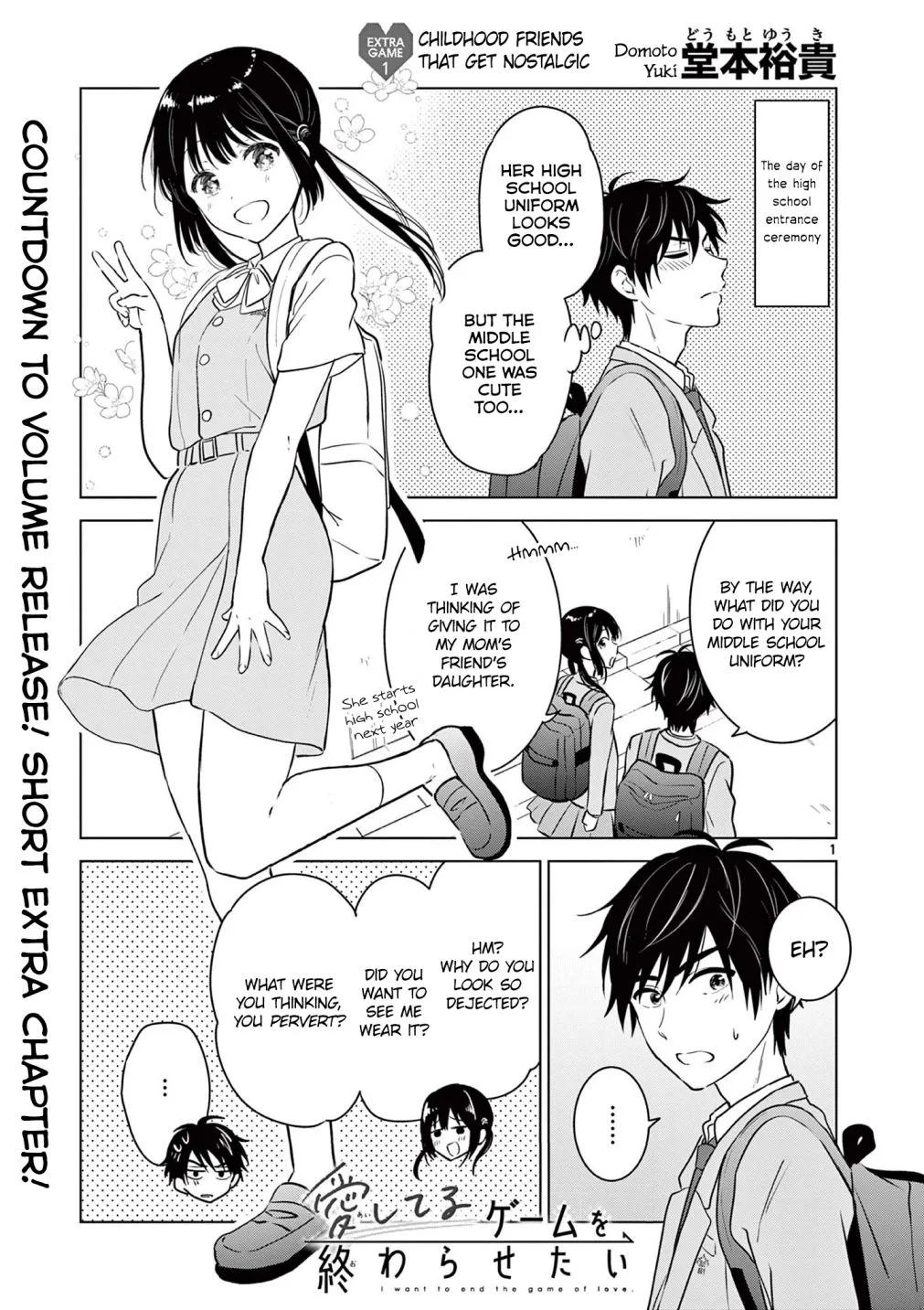 Aishiteru Game wo Owarasetai Chapter 8.5 page 3