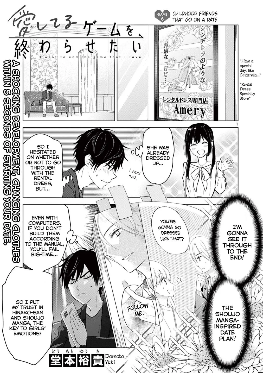 Aishiteru Game wo Owarasetai Chapter 6 page 2