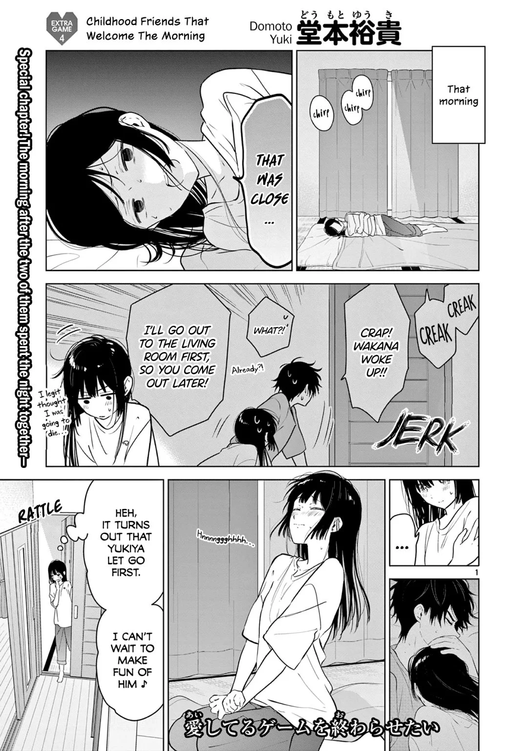 Aishiteru Game wo Owarasetai Chapter 18.5 page 2