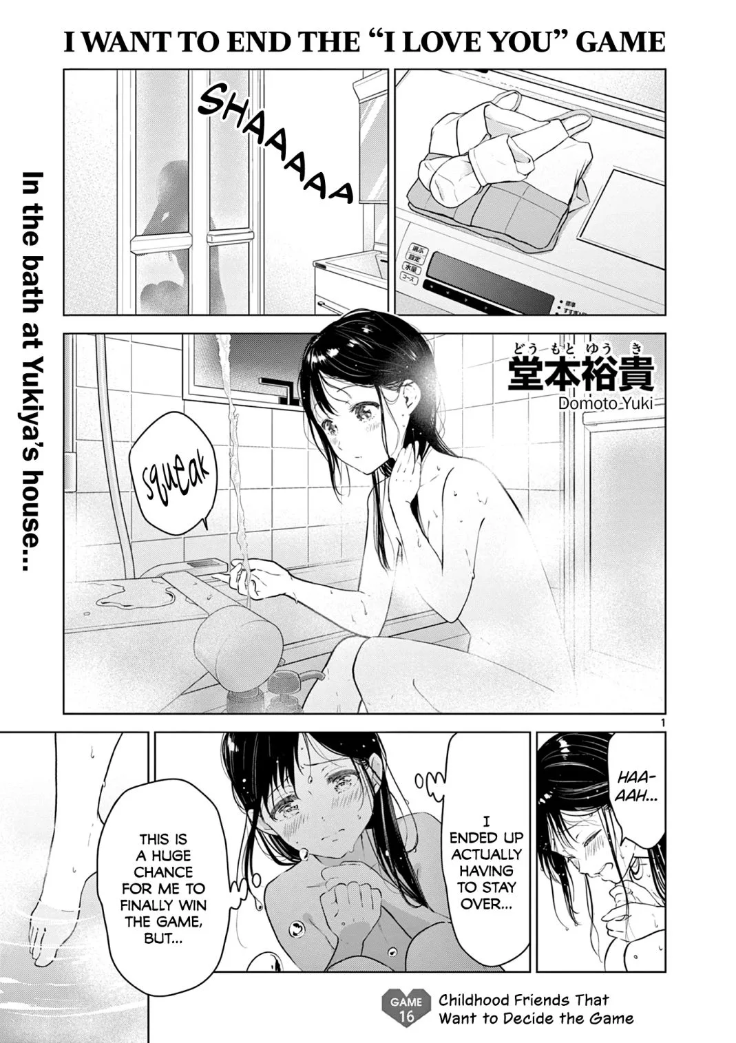 Aishiteru Game wo Owarasetai Chapter 16 page 2