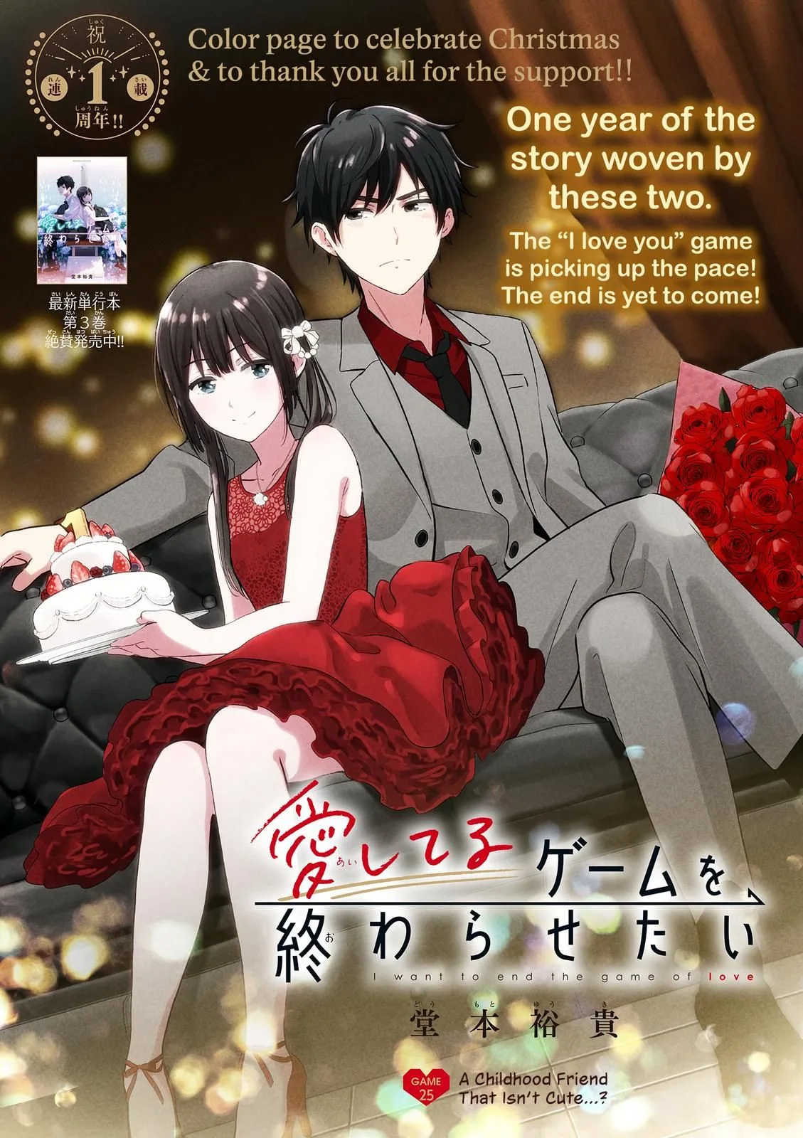 Aishiteru Game wo Owarasetai Chapter 25 page 4