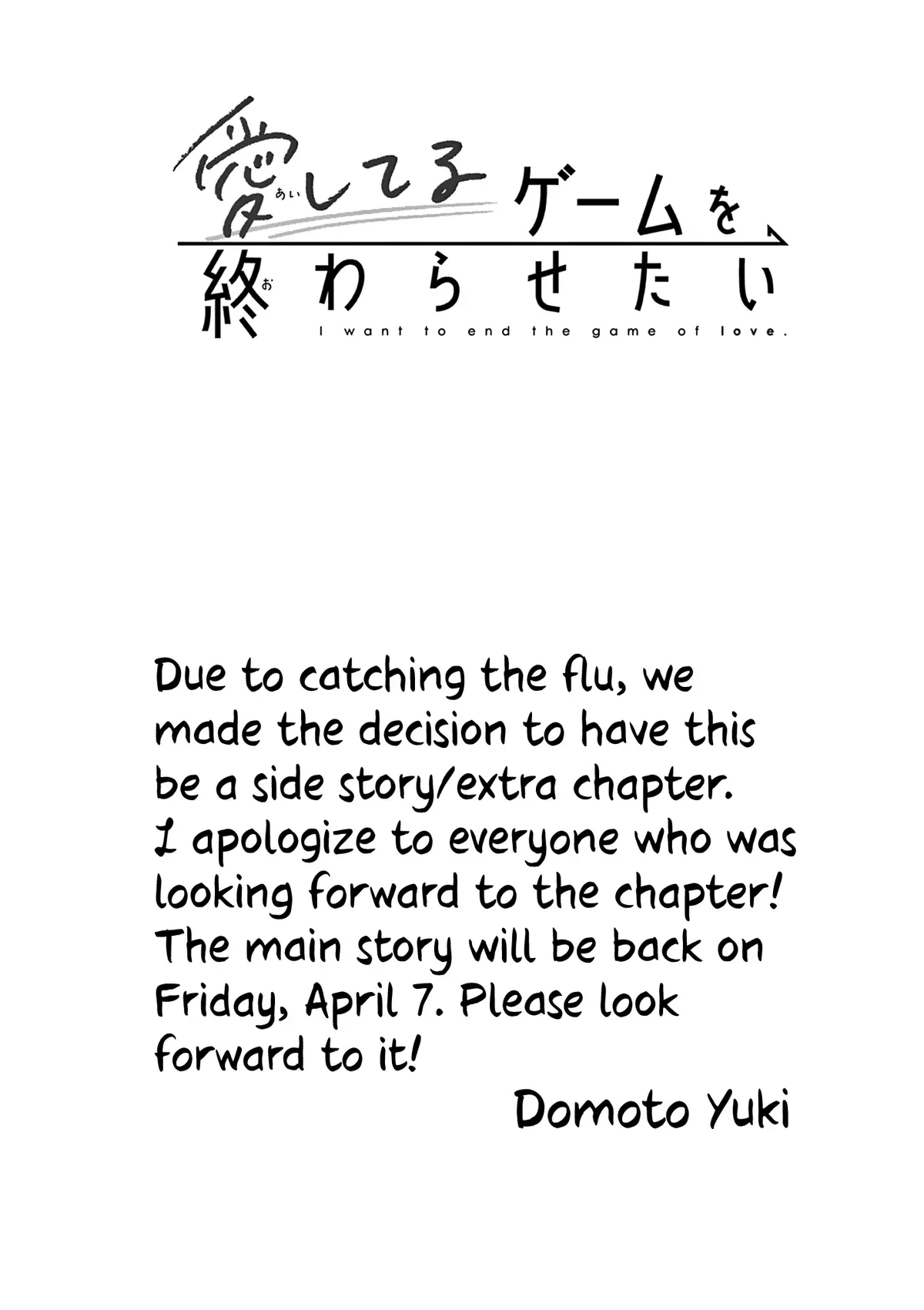 Aishiteru Game wo Owarasetai Chapter 30.5 page 2
