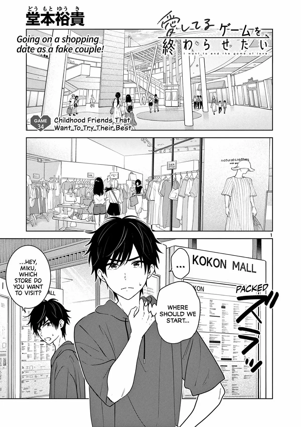 Aishiteru Game wo Owarasetai Chapter 34 page 3