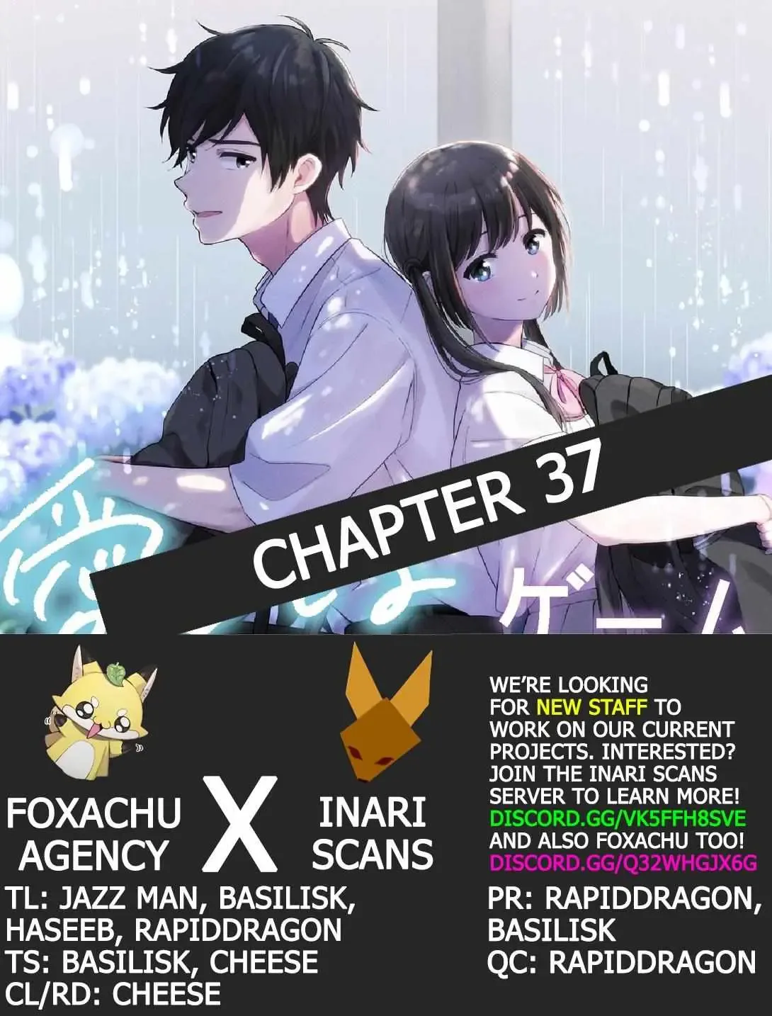 Aishiteru Game wo Owarasetai Chapter 37 page 22
