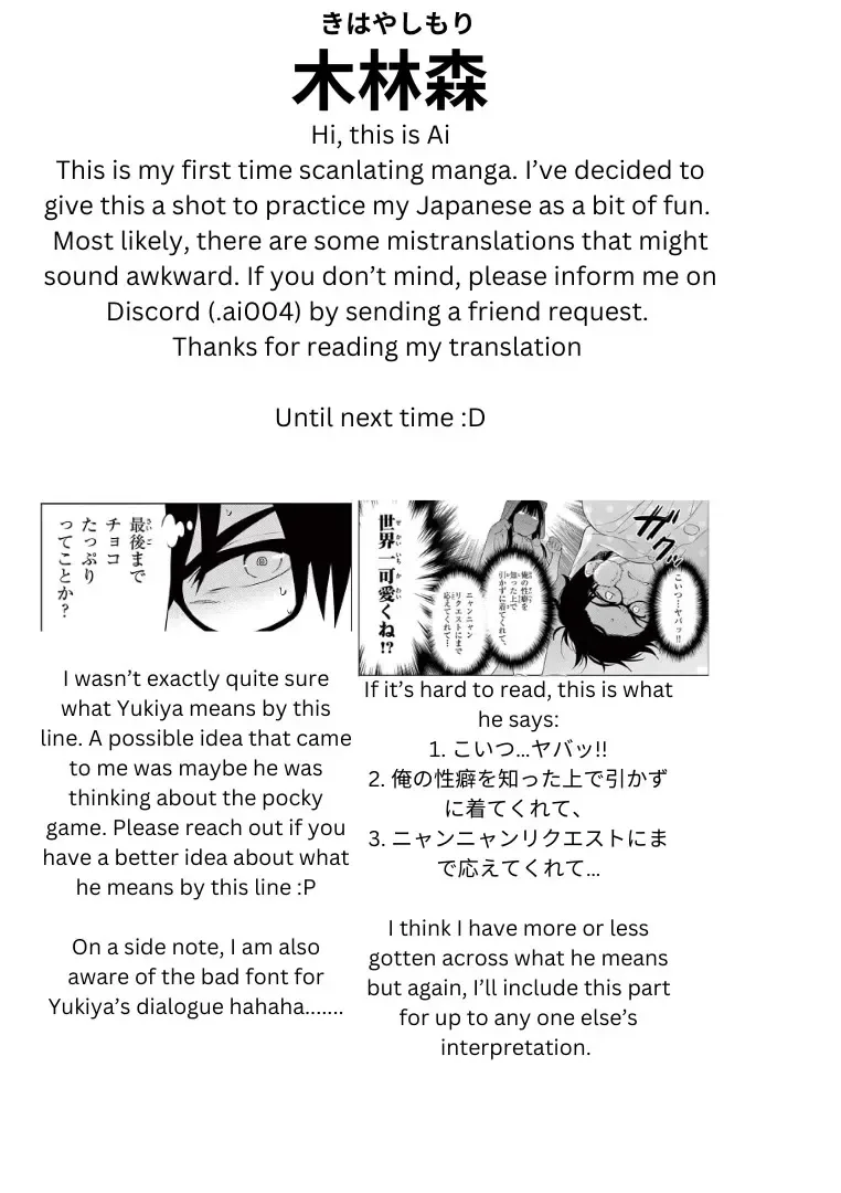 Aishiteru Game wo Owarasetai Chapter 42 page 19