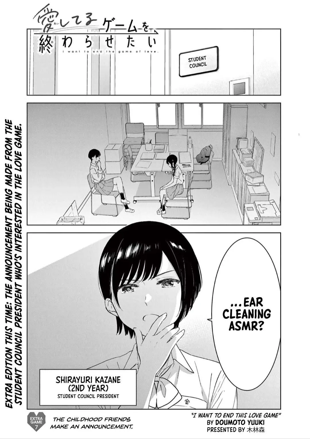 Aishiteru Game wo Owarasetai Chapter 49.5 page 2