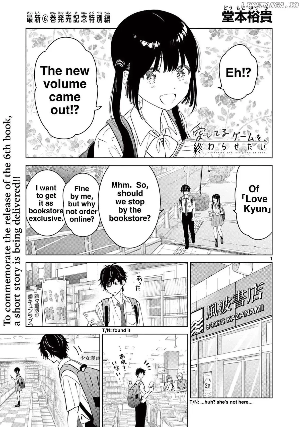 Aishiteru Game wo Owarasetai Chapter 49.6 page 1