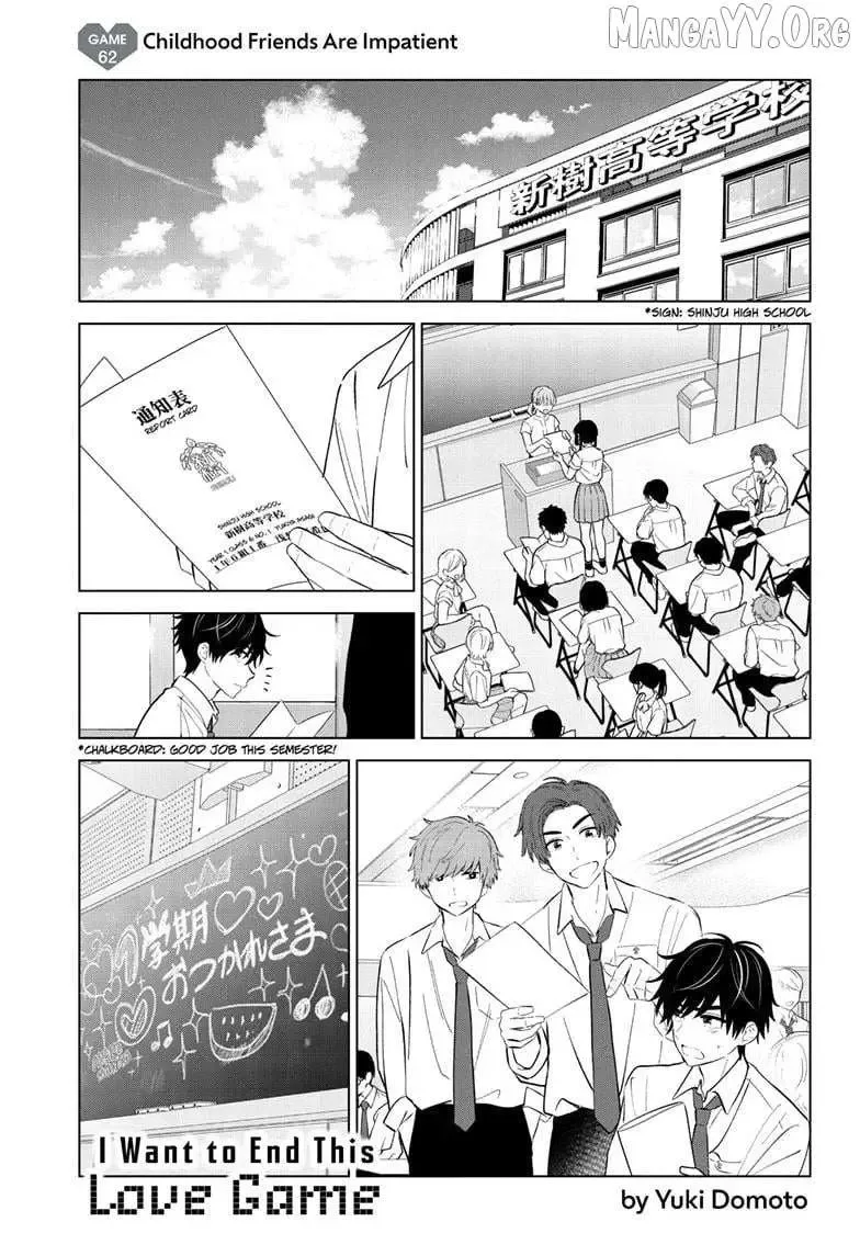 Aishiteru Game wo Owarasetai Chapter 62 page 1