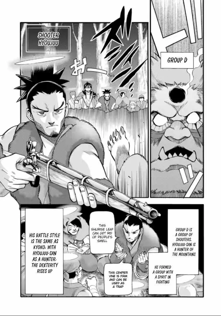 I Was Dismissed from the Hero’s Party Because They Don’t Need My Training Skills, so I Strengthened My [Fief] Which I Got as a Replacement for My Retirement Money. Chapter 20.2 page 5