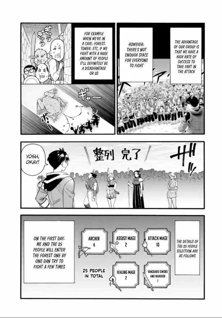I Was Dismissed from the Hero’s Party Because They Don’t Need My Training Skills, so I Strengthened My [Fief] Which I Got as a Replacement for My Retirement Money. Chapter 20.1 page 4