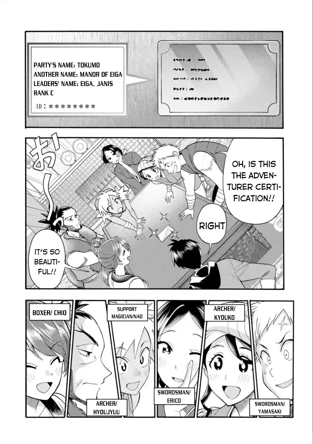 I Was Dismissed from the Hero’s Party Because They Don’t Need My Training Skills, so I Strengthened My [Fief] Which I Got as a Replacement for My Retirement Money. Chapter 19 page 3