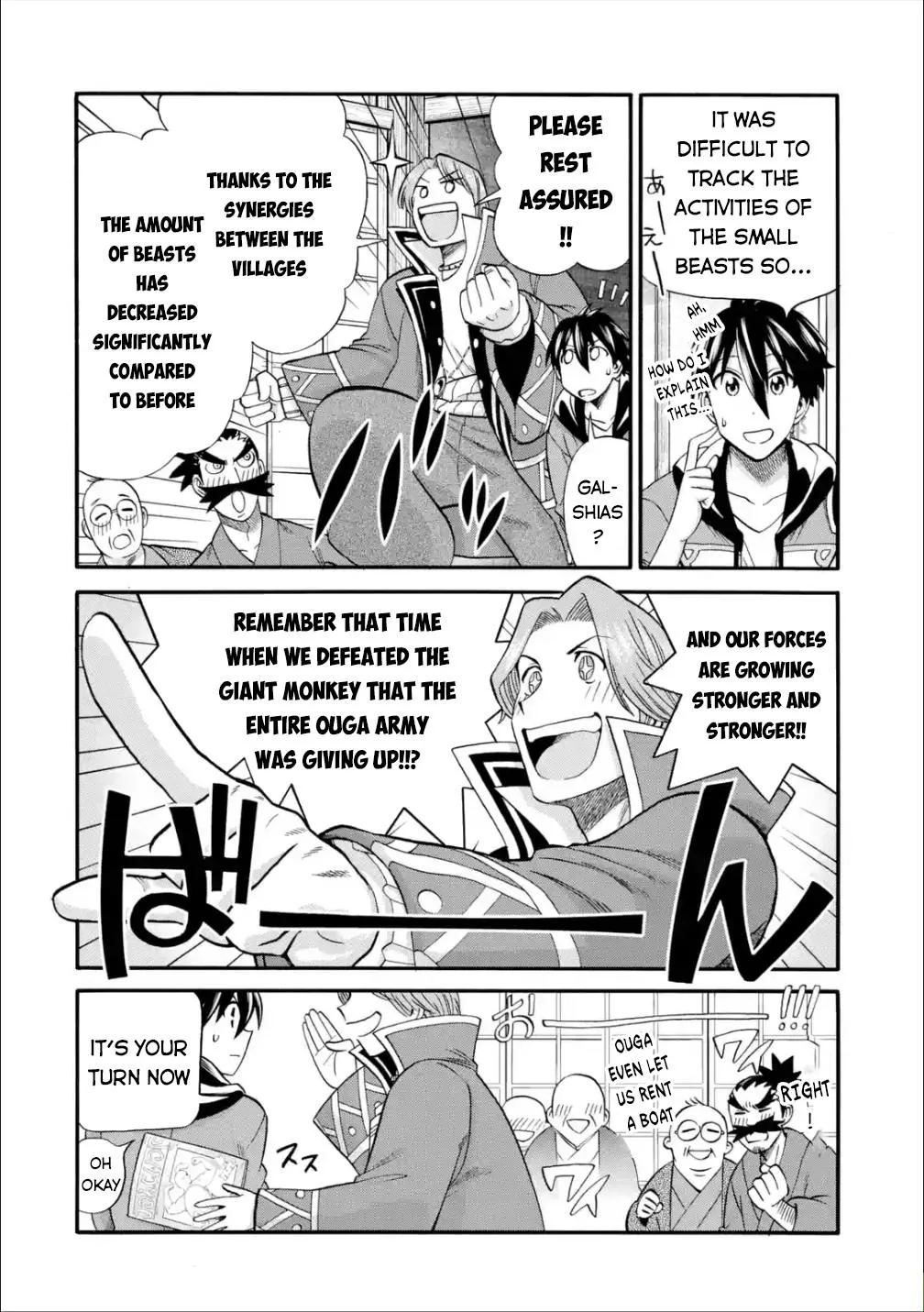 I Was Dismissed from the Hero’s Party Because They Don’t Need My Training Skills, so I Strengthened My [Fief] Which I Got as a Replacement for My Retirement Money. Chapter 17 page 17