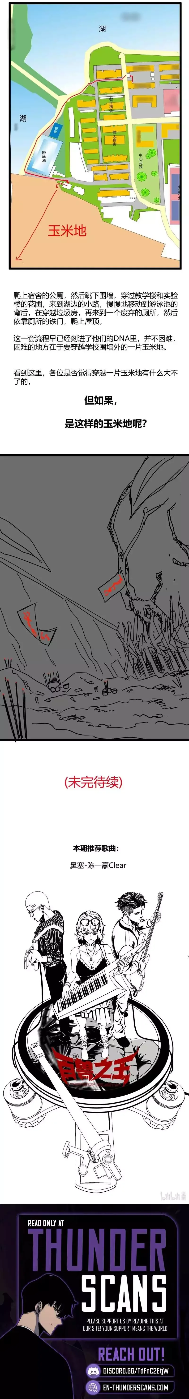 The King of Beasts Chapter 16 page 11