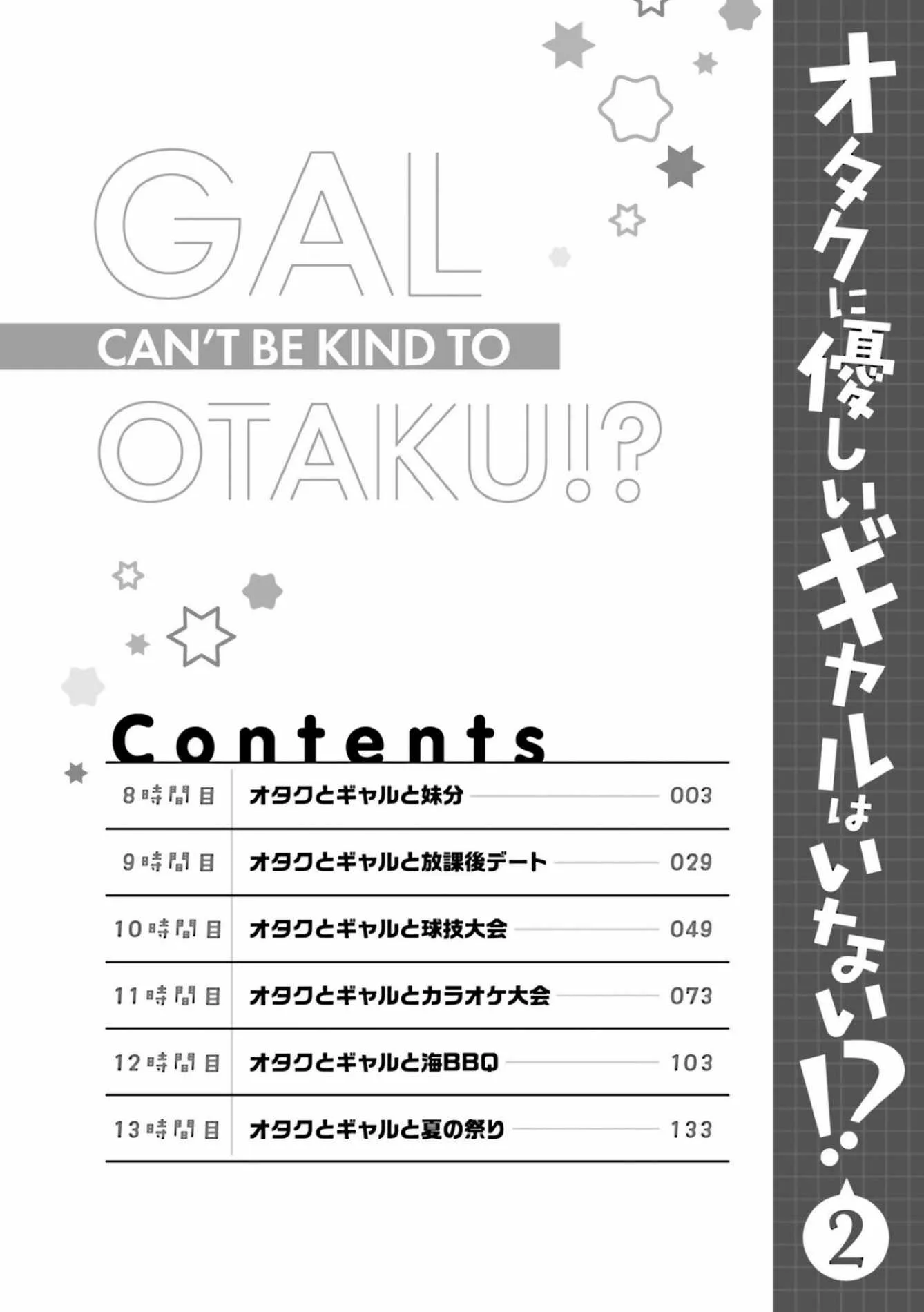 Gal Can’t Be Kind to Otaku!? Chapter 8.1 page 4