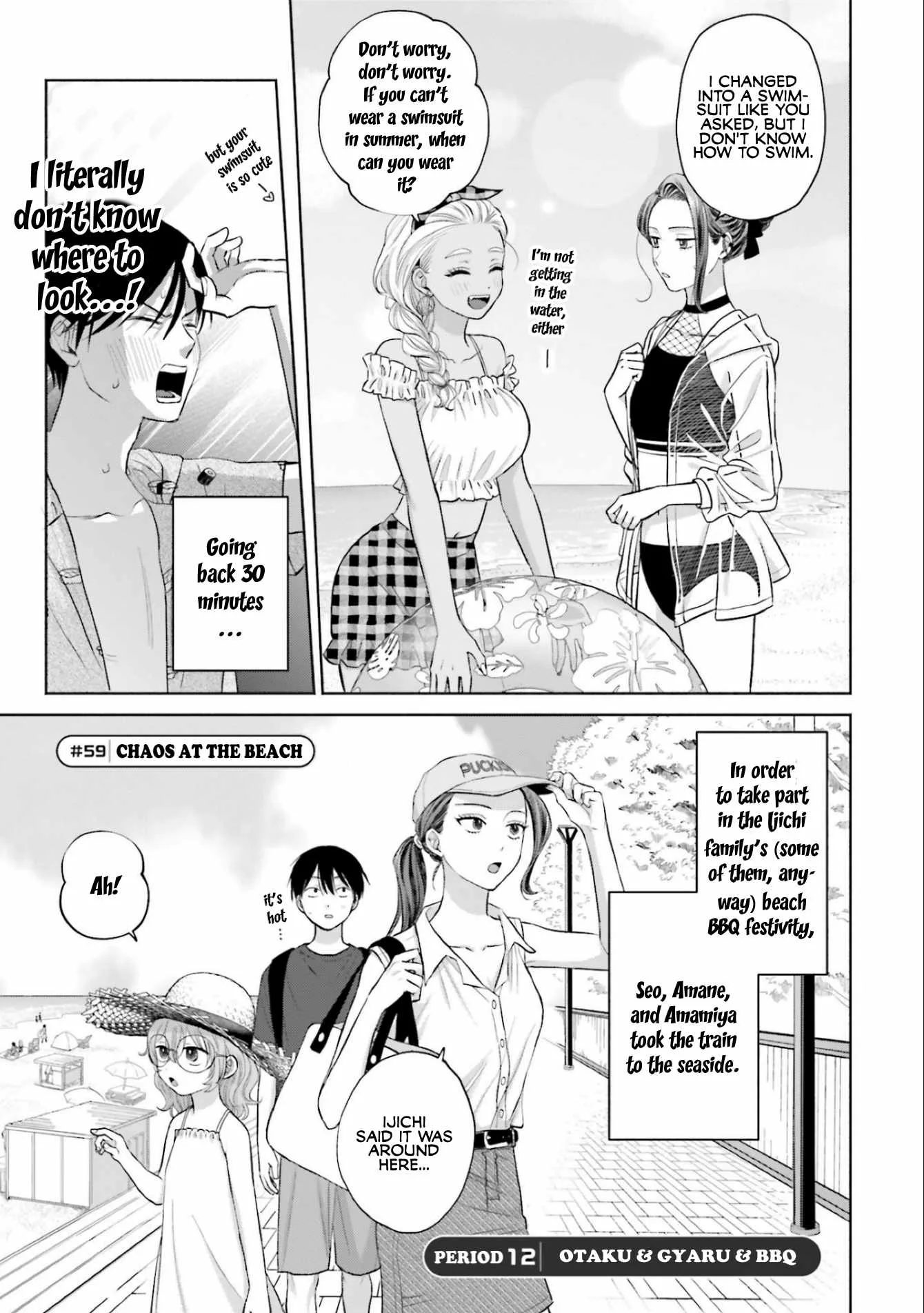 Gal Can’t Be Kind to Otaku!? Chapter 12 page 1