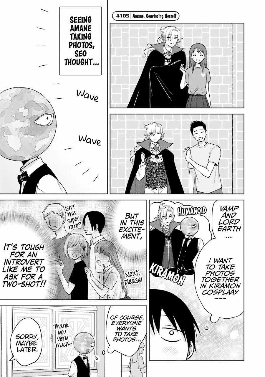 Gal Can’t Be Kind to Otaku!? Chapter 23 page 6
