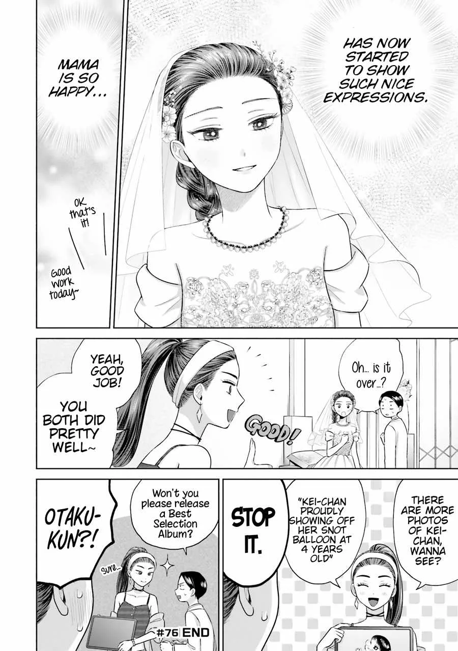 Gal Can’t Be Kind to Otaku!? Chapter 15 page 13