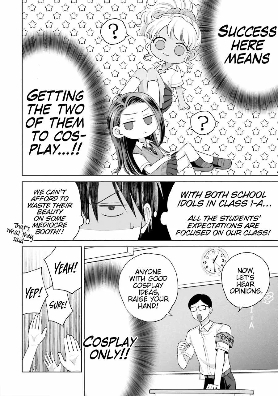 Gal Can’t Be Kind to Otaku!? Chapter 17 page 11