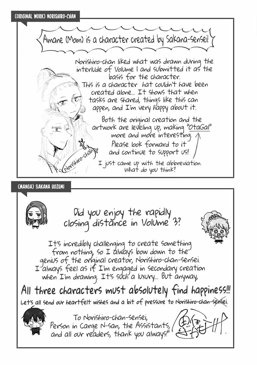 Gal Can’t Be Kind to Otaku!? Chapter 21 page 19