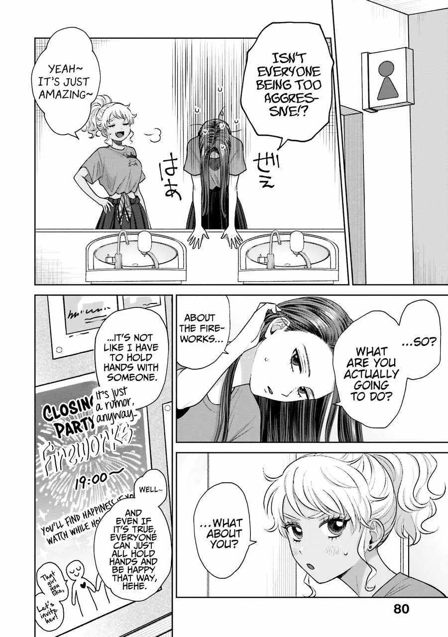 Gal Can’t Be Kind to Otaku!? Chapter 26 page 12