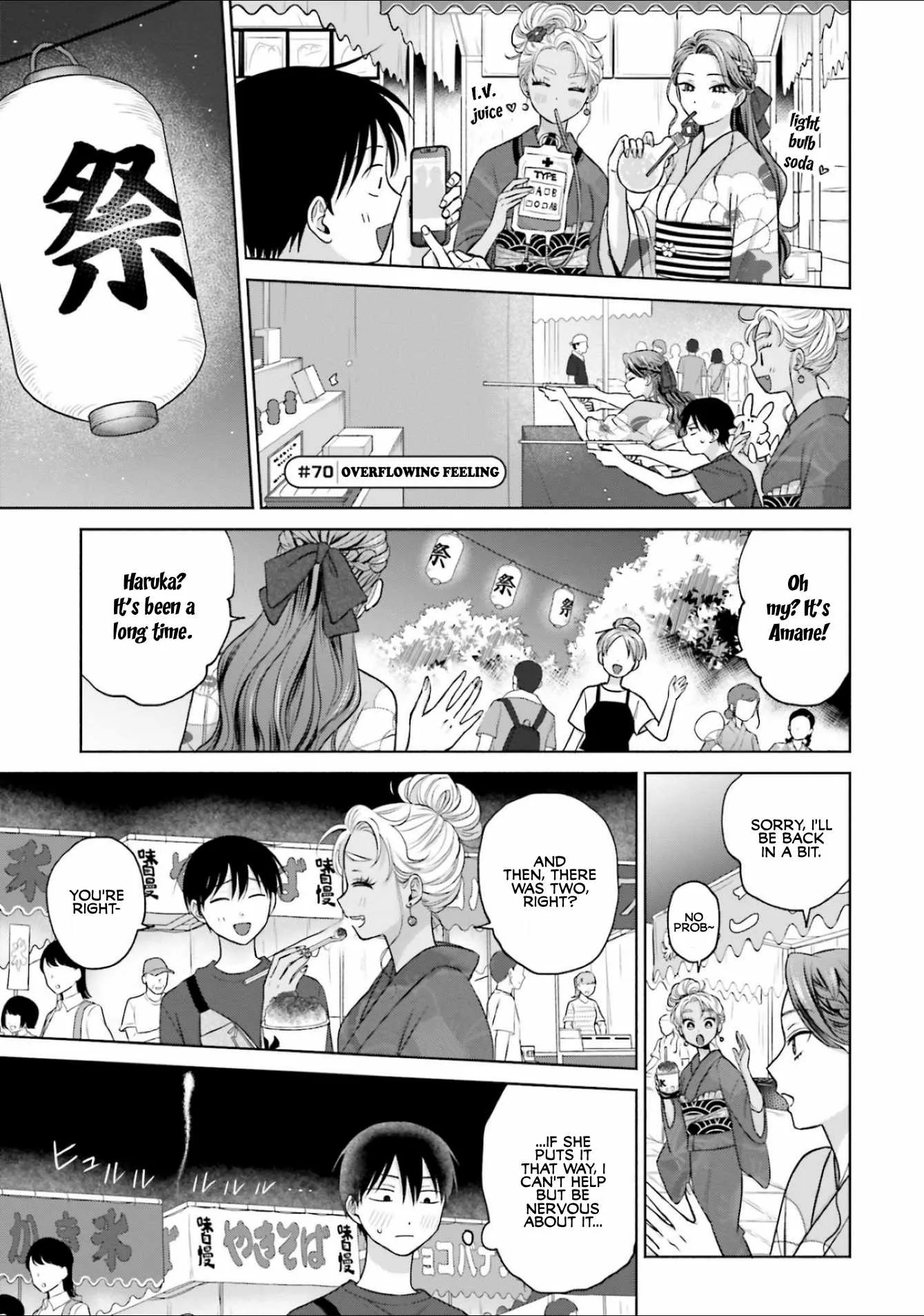 Gal Can’t Be Kind to Otaku!? Chapter 13 page 17