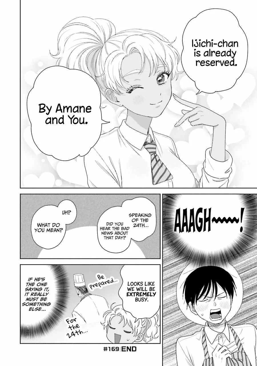 Gal Can’t Be Kind to Otaku!? Chapter 41 page 4