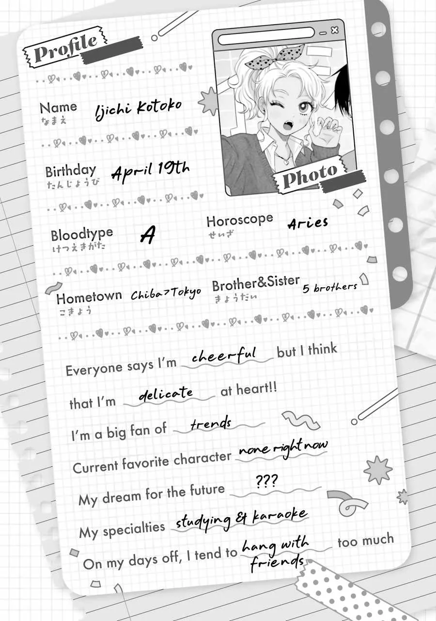 Gal Can’t Be Kind to Otaku!? Chapter 44 page 23