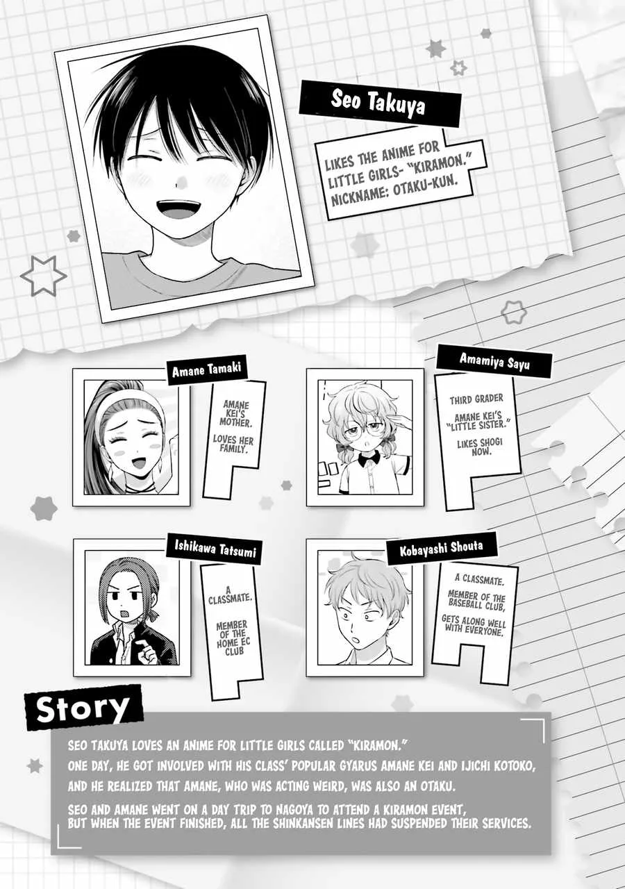 Gal Can’t Be Kind to Otaku!? Chapter 53 page 5