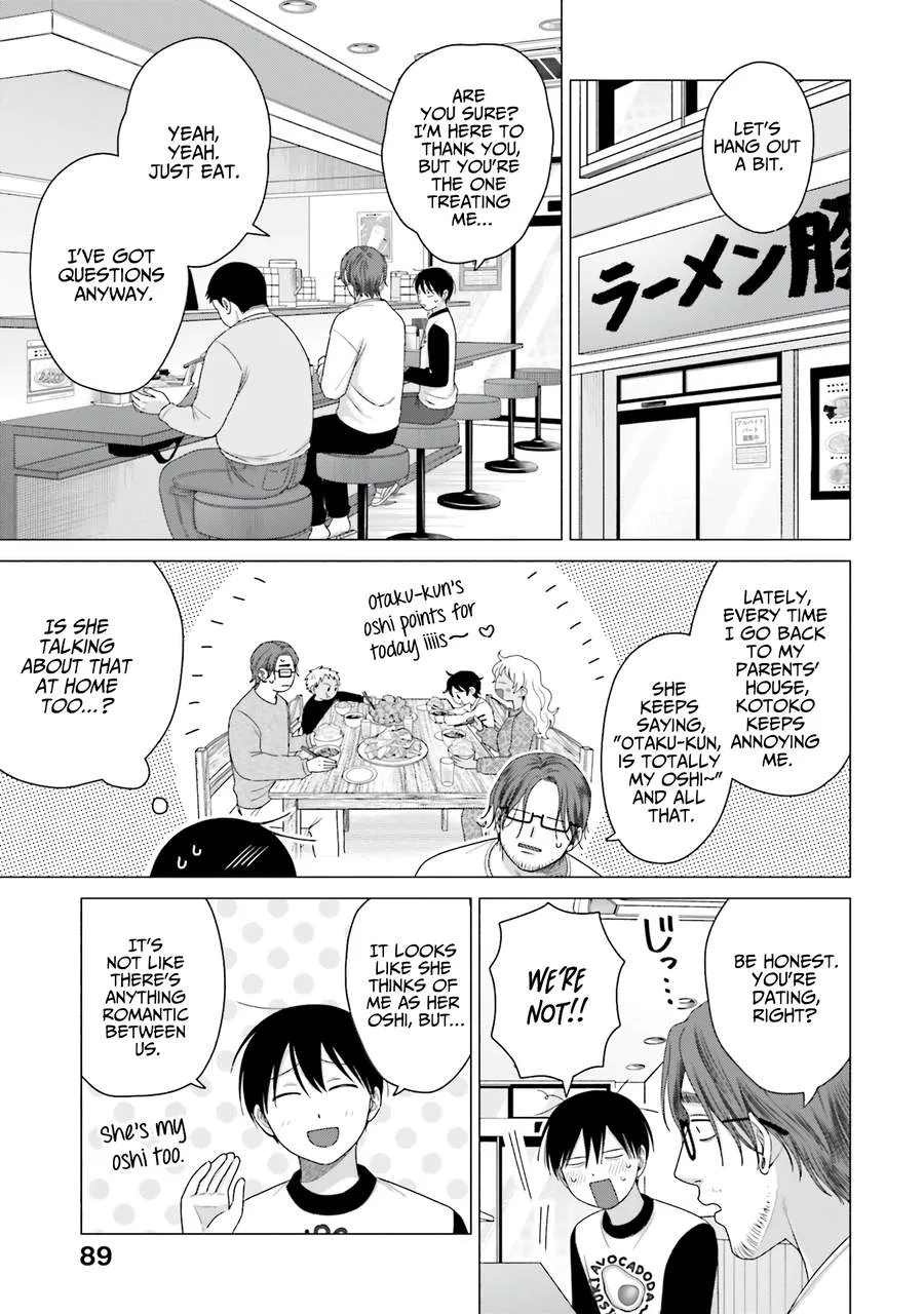 Gal Can’t Be Kind to Otaku!? Chapter 58 page 3