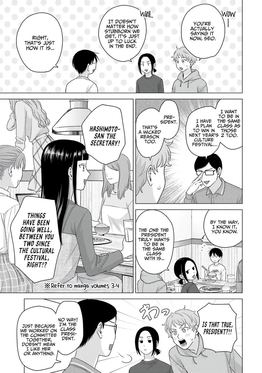 Gal Can’t Be Kind to Otaku!? Chapter 59 page 3