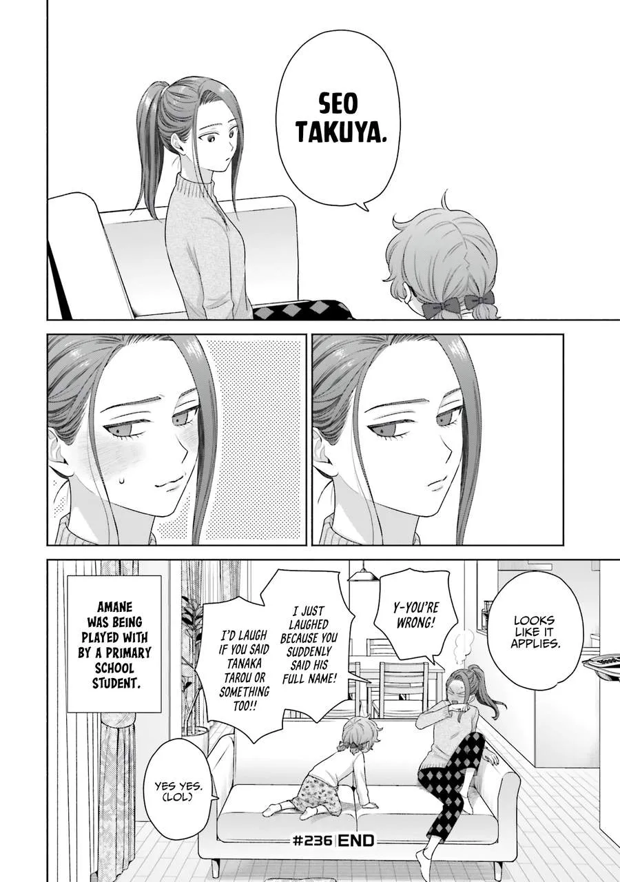 Gal Can’t Be Kind to Otaku!? Chapter 60 page 12