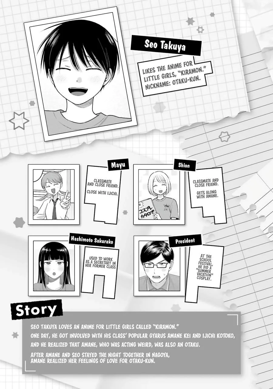 Gal Can’t Be Kind to Otaku!? Chapter 61 page 4