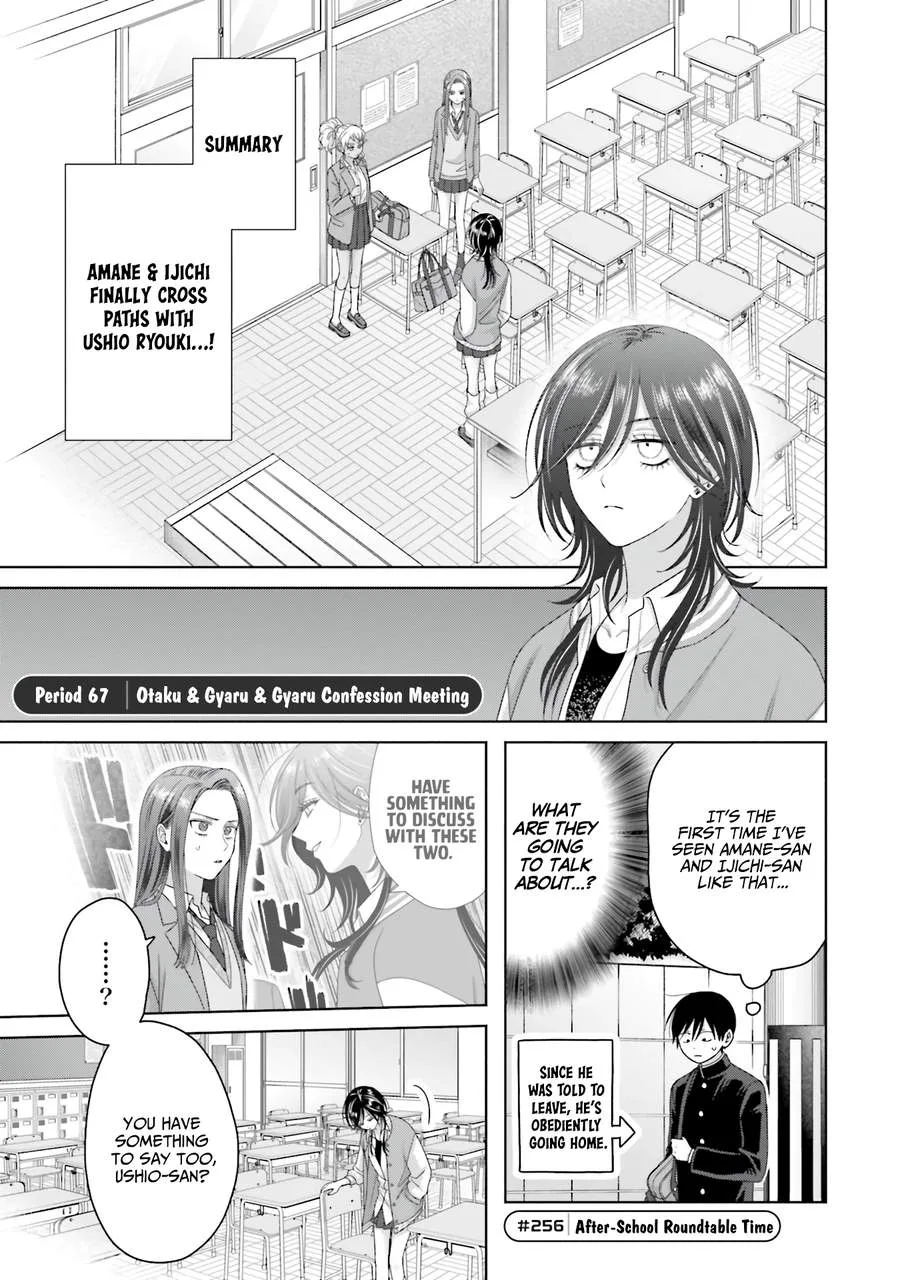 Gal Can’t Be Kind to Otaku!? Chapter 67 page 1
