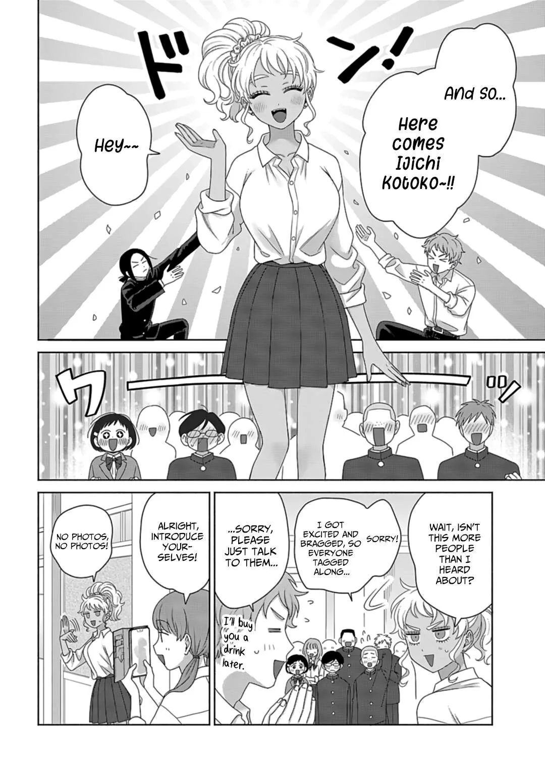 Gal Can’t Be Kind to Otaku!? Chapter 73 page 4