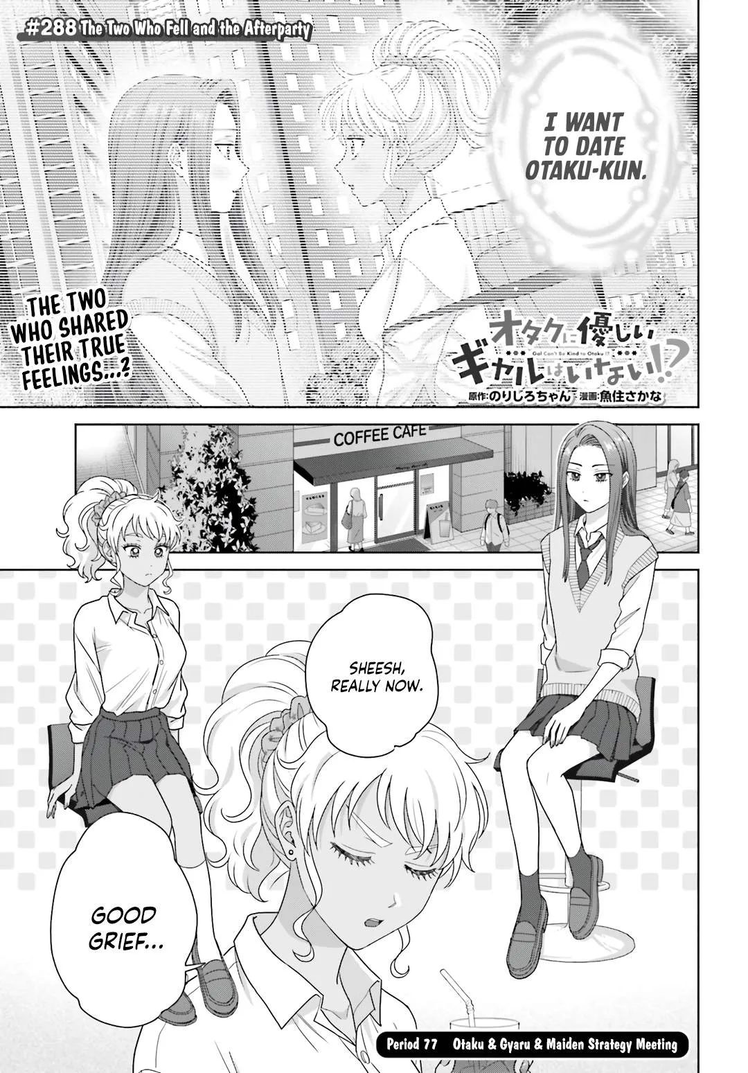 Gal Can’t Be Kind to Otaku!? Chapter 77 page 1