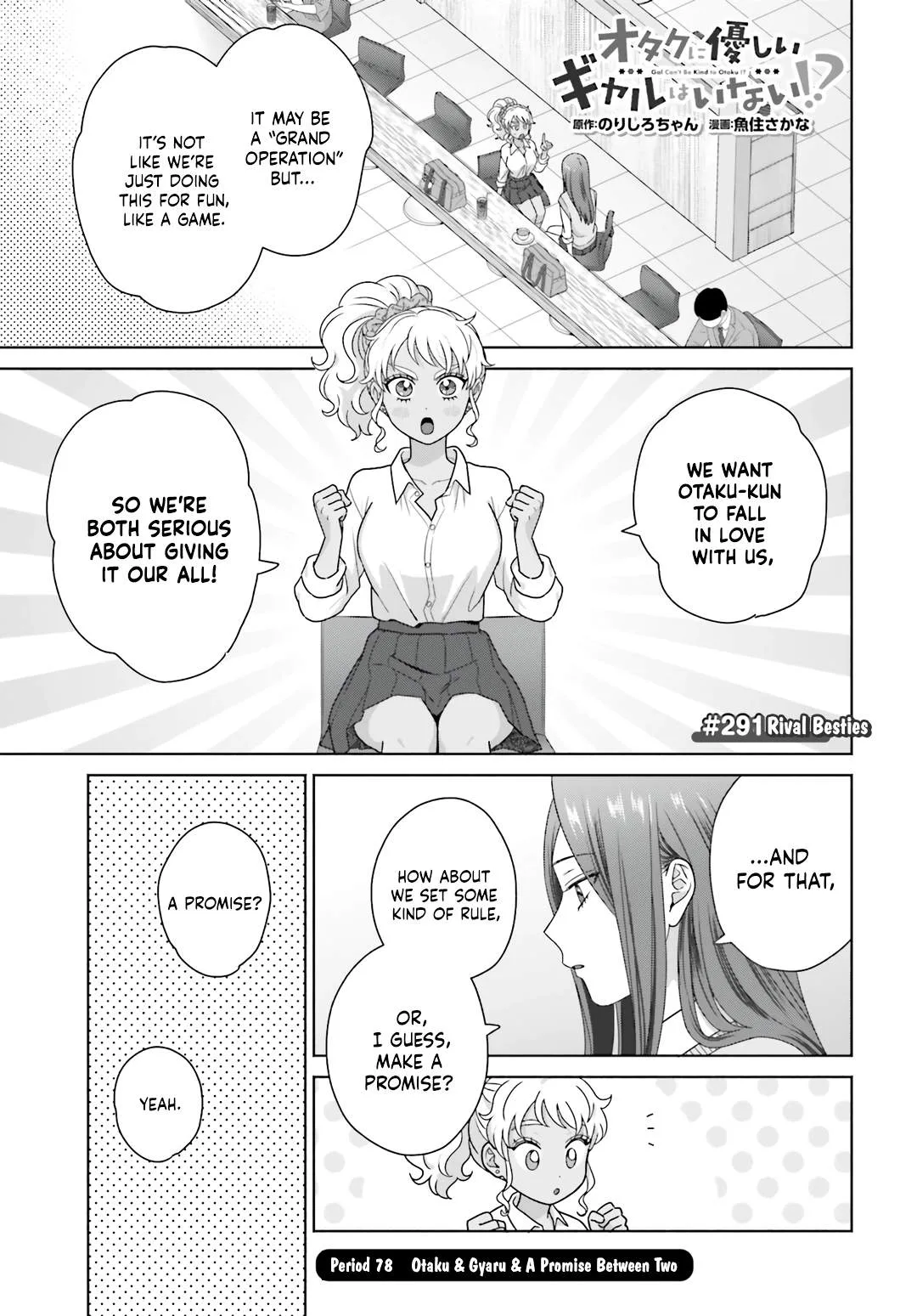 Gal Can’t Be Kind to Otaku!? Chapter 78 page 1