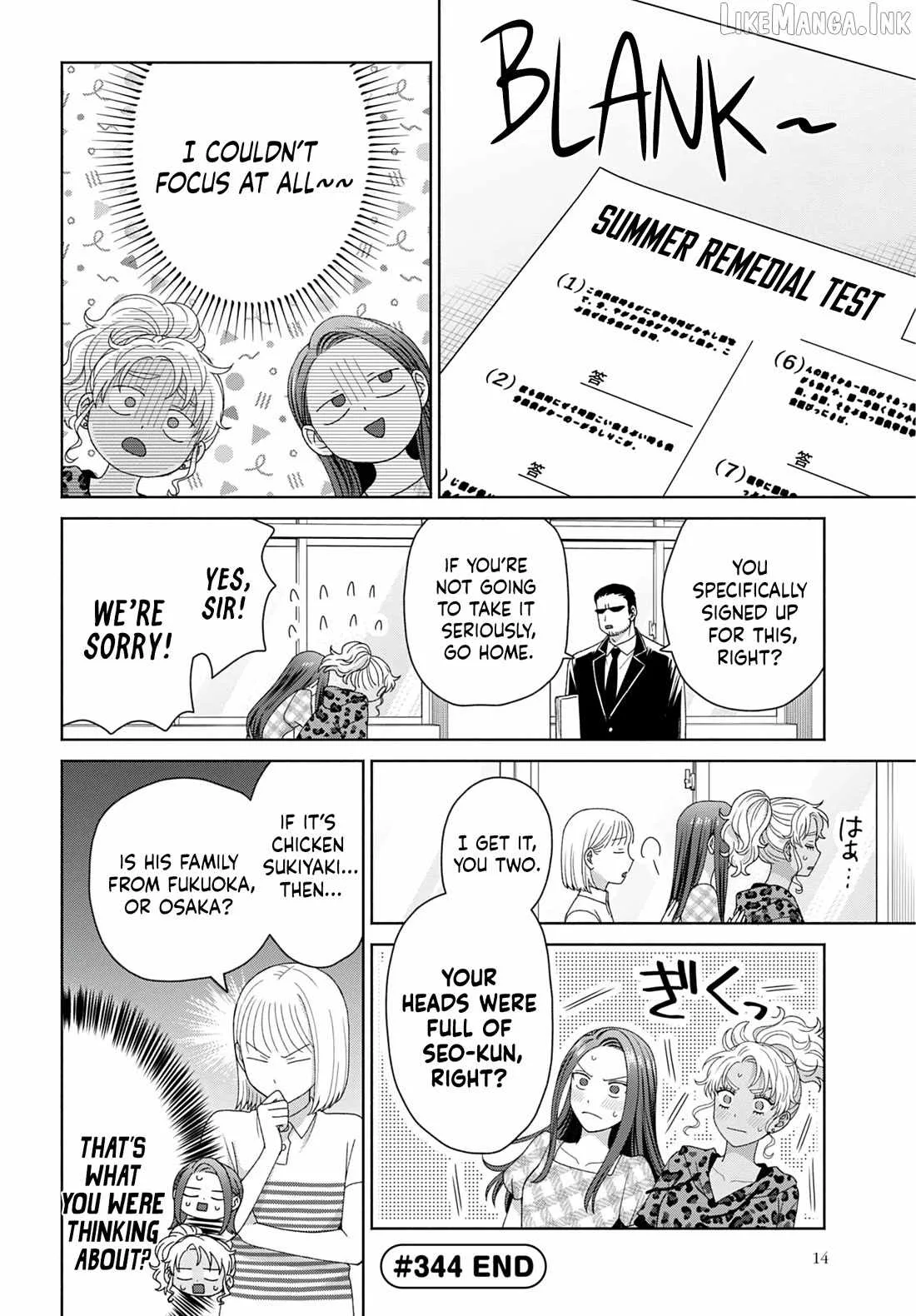 Gal Can’t Be Kind to Otaku!? Chapter 96 page 8