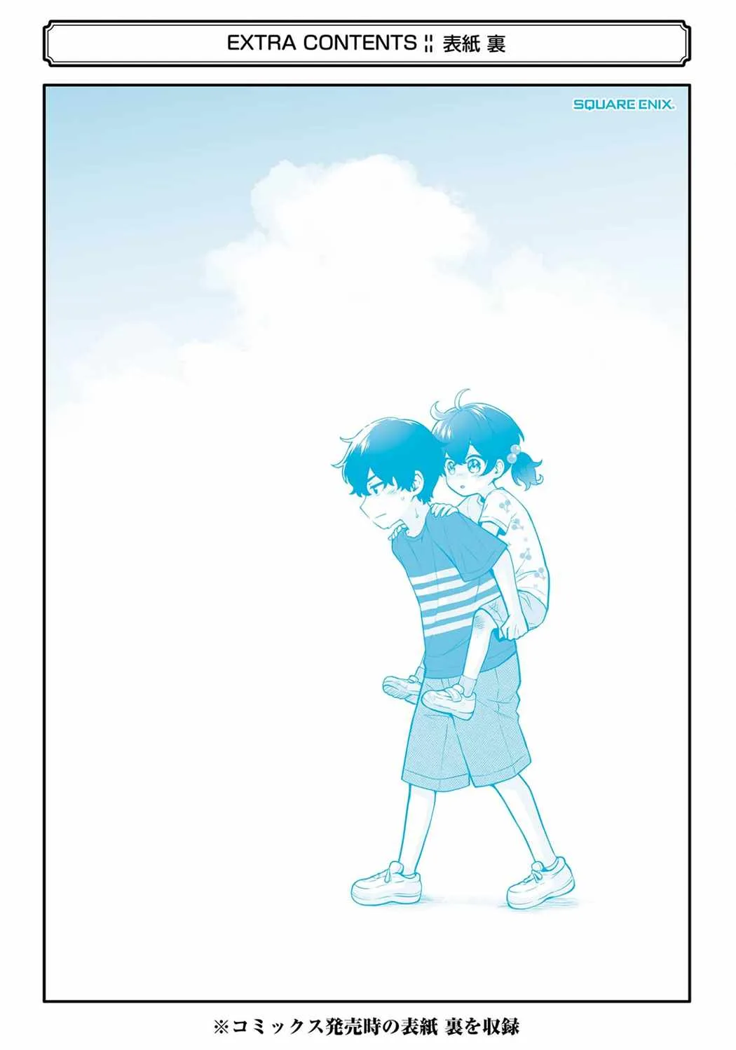 Please Leave Me Alone (For Some Reason, She Wants to Change a Lone Wolf's Helpless High School Life.) Chapter 23.5 page 16
