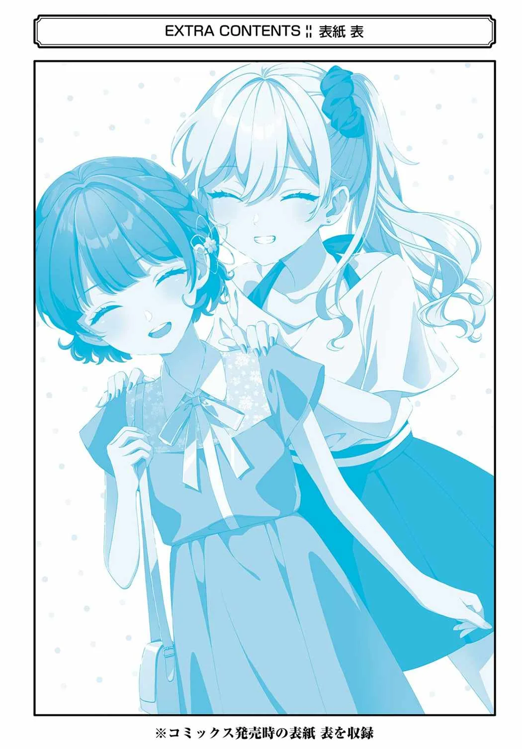 Please Leave Me Alone (For Some Reason, She Wants to Change a Lone Wolf's Helpless High School Life.) Chapter 23.5 page 15