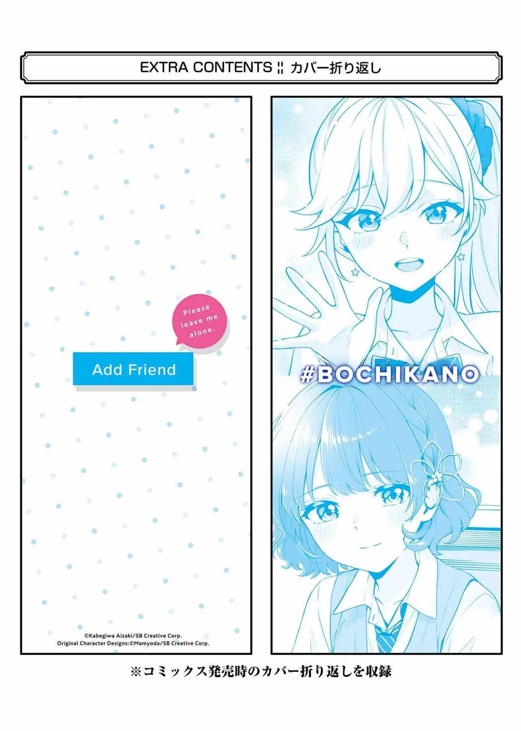 Please Leave Me Alone (For Some Reason, She Wants to Change a Lone Wolf's Helpless High School Life.) Chapter 23.5 page 14