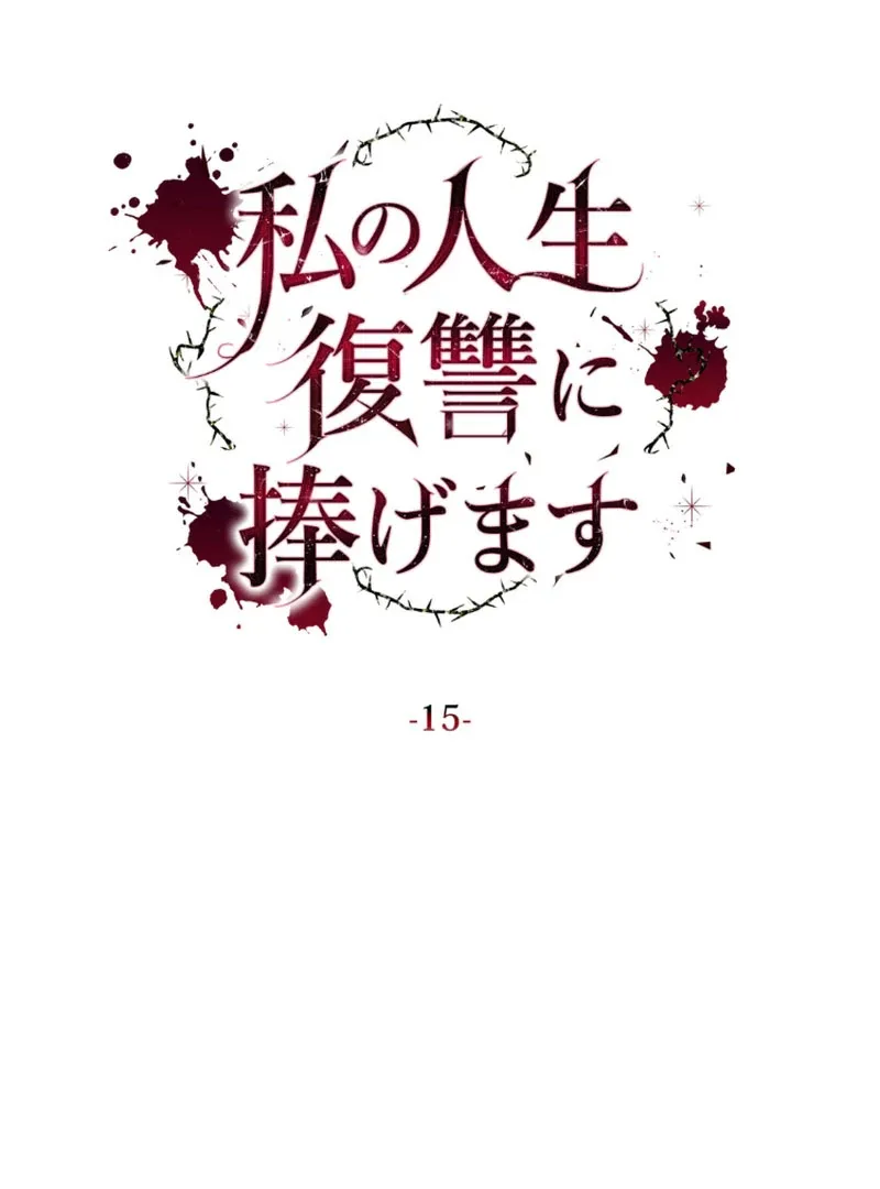 I dedicate my life to revenge Chapter 15 page 36