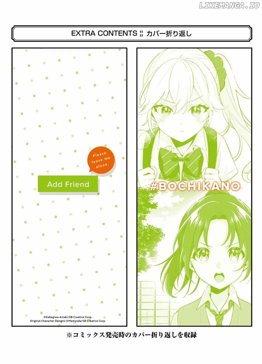 Please Leave Me Alone (For Some Reason, She Wants to Change a Lone Wolf's Helpless High School Life.) Chapter 29.5 page 11